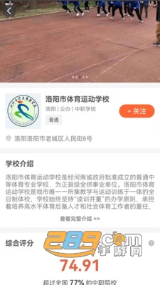 中职优选APP