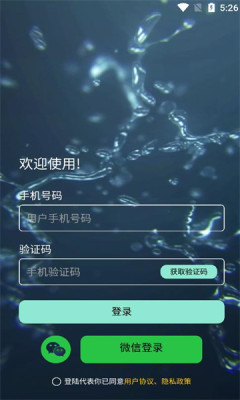 my助手APP