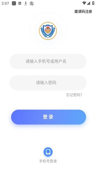 百思乐学APP