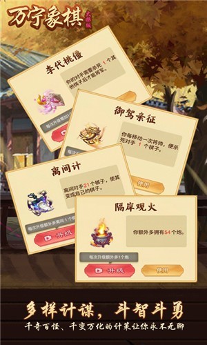 万宁象棋正版手机免费版游戏