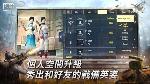 pubg轻量版游戏