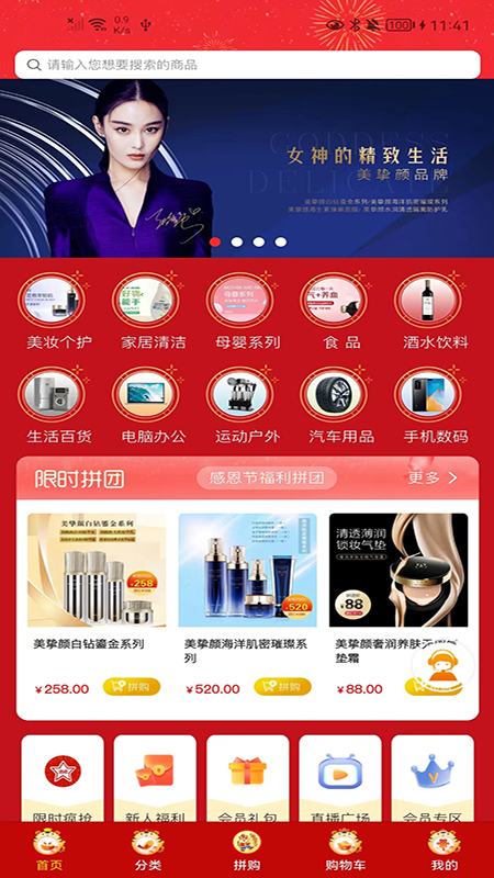 德家优品手机官方版APP