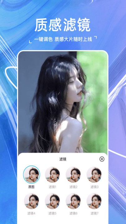 嗨映相机软件APP
