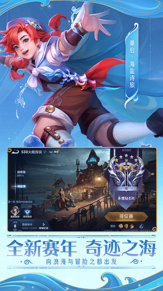 王者荣耀前瞻版游戏
