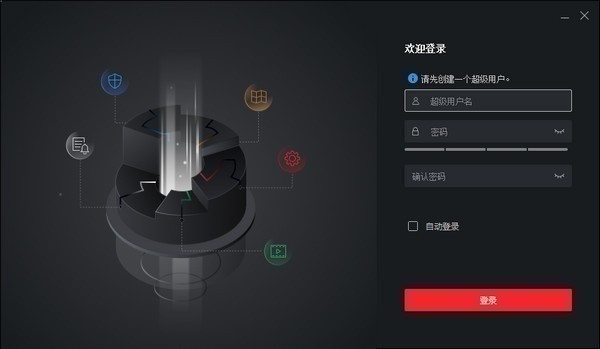 ivms4200app版APP