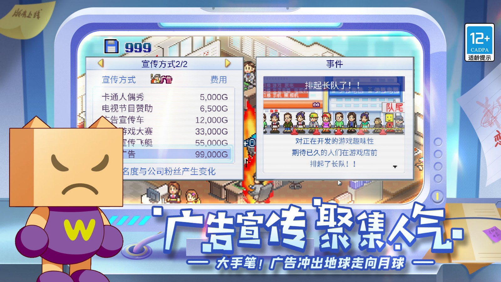 游戏发展国手机版游戏