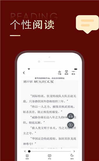 追书大师旧版手机版APP