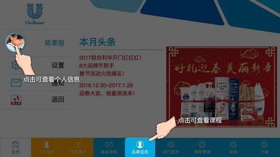爱上岗app苹果版APP