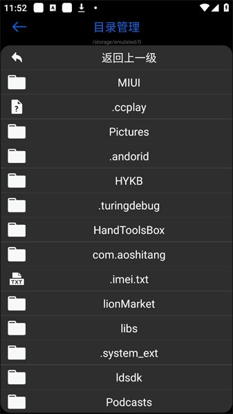 腕能宝盒手表版APP