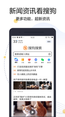 搜狗搜索旧版本4.2.0.0免费版APP