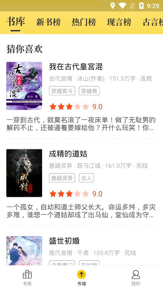 花生小说手机APP