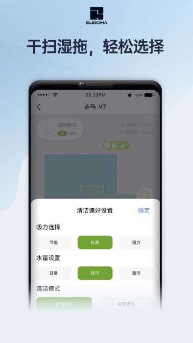 赤马智能APP