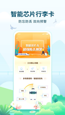 高旅纵横官方app版APP