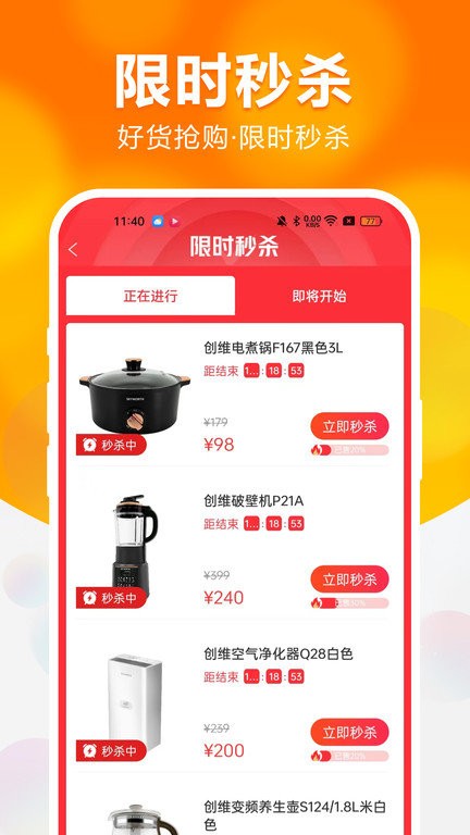 创维商城旗舰店APP