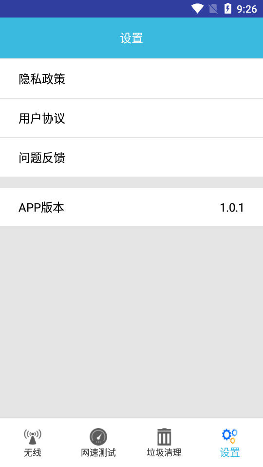 万能通app免费最新版1