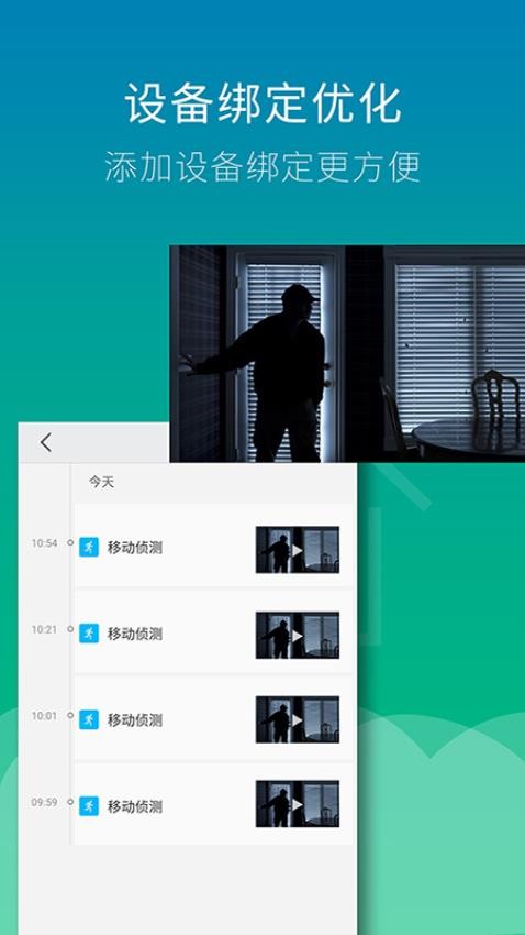 wiseed软件APP