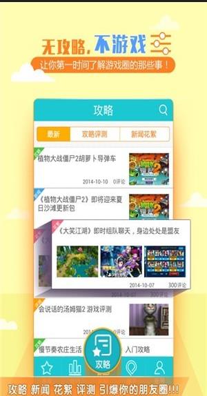 游戏鲸鱼手游手机appAPP