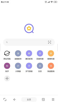 油猴浏览器官方版免费APP