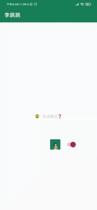 禁用广告摇一摇APP