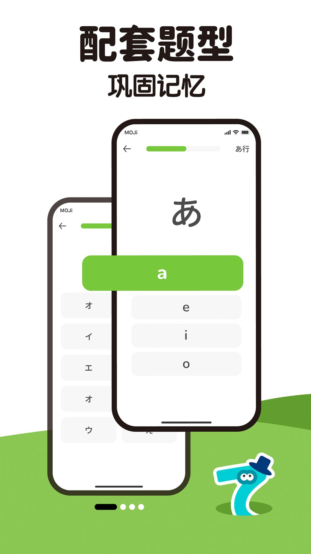 mojikanaAPP