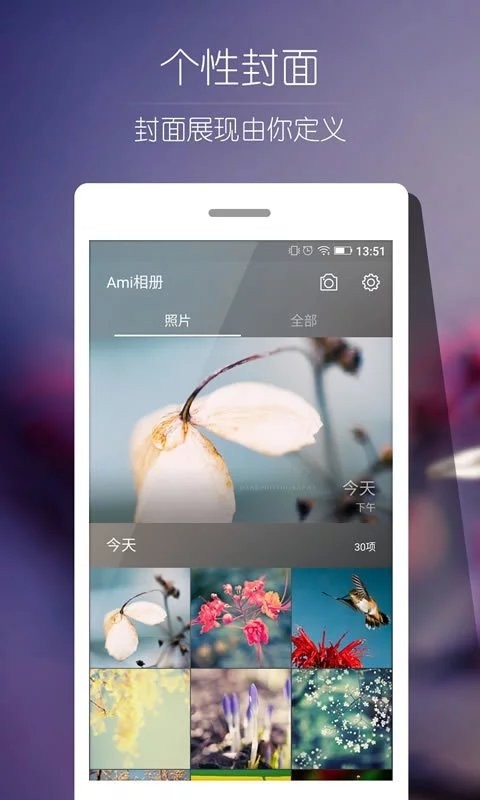 ami相册APP