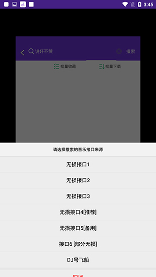 魔音morin免费APP