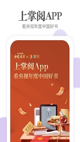 掌阅手机版APP