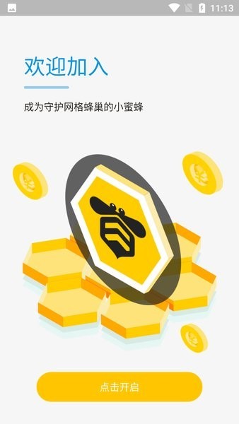 湖北移动网格通行销助手小蜜蜂2023APP