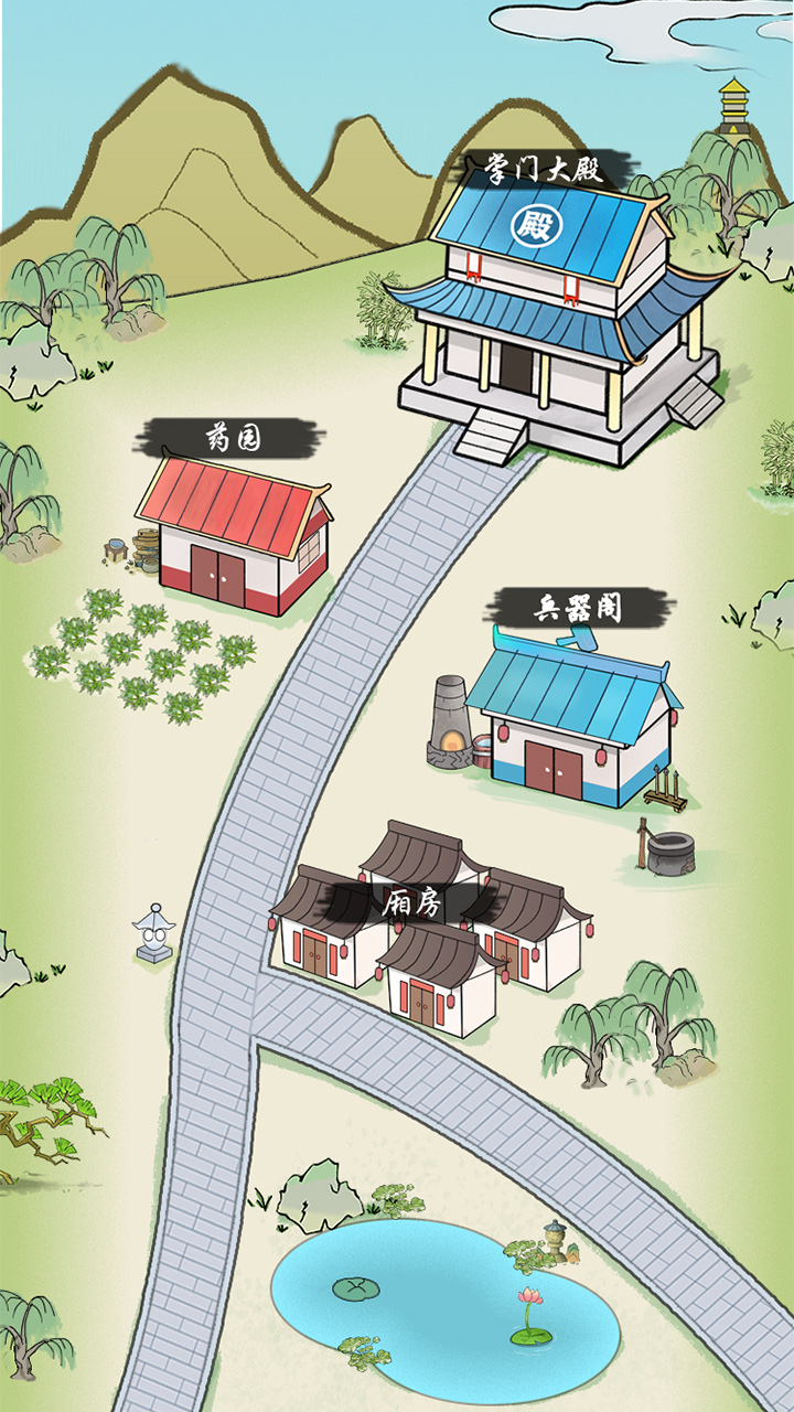 掌门你最棒游戏