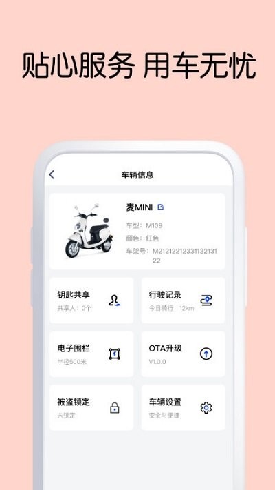 green智行客户端APP