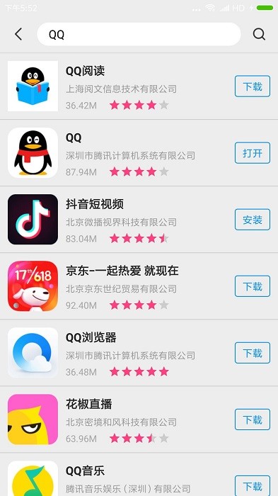 应用商店手机APP
