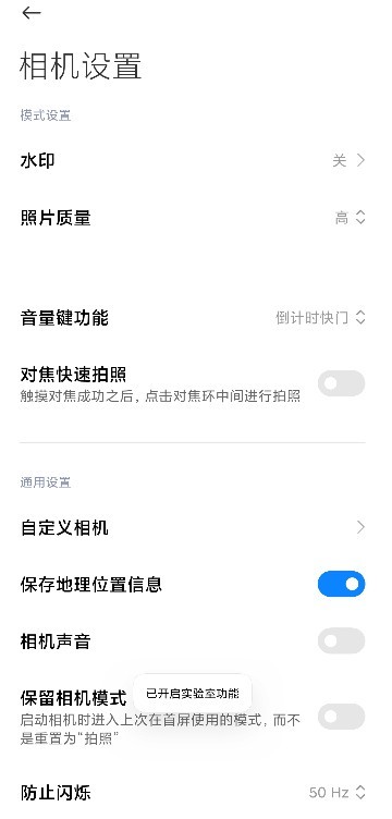 小米相机免费版APP