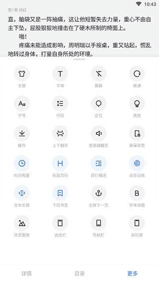 厚墨手机版APP