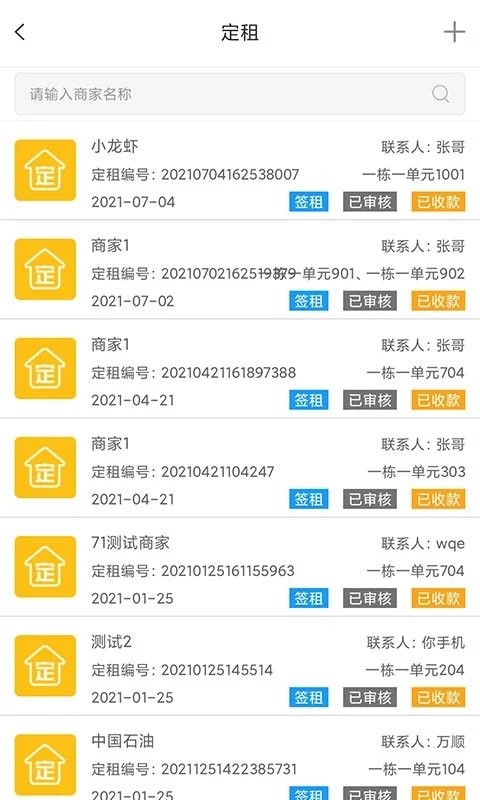 云商业平台APP