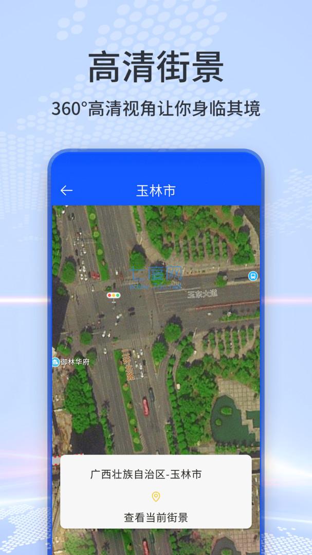 奥维3d地图下载APP