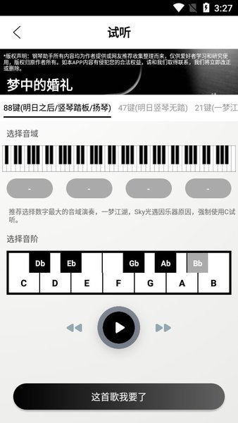 明日之后自动弹钢琴软件APP