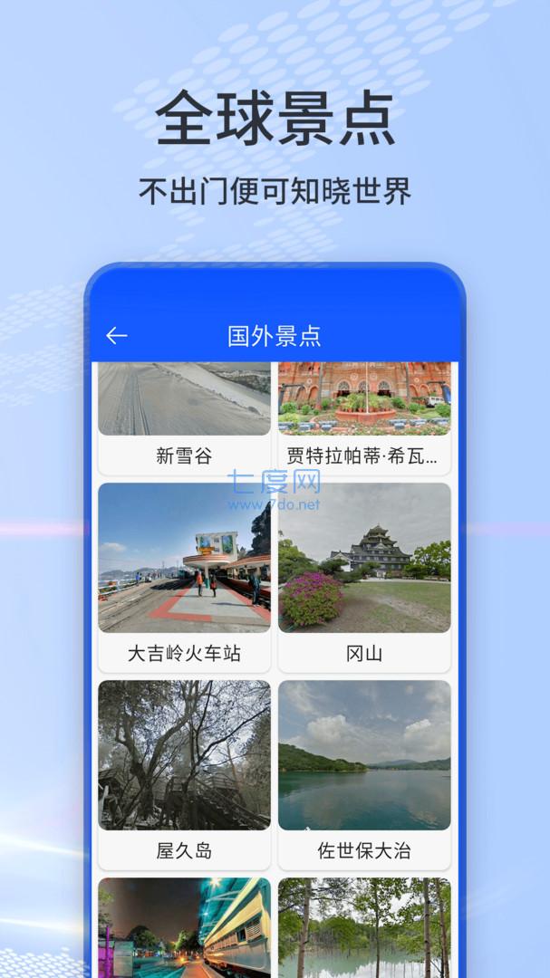 奥维3d地图下载APP