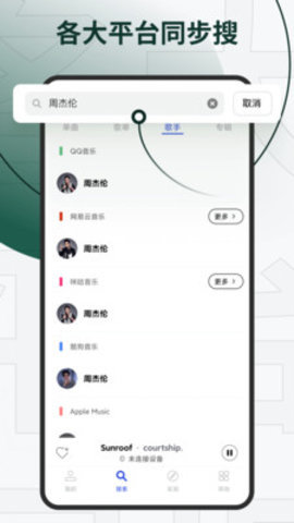 发条音乐app免费版APP