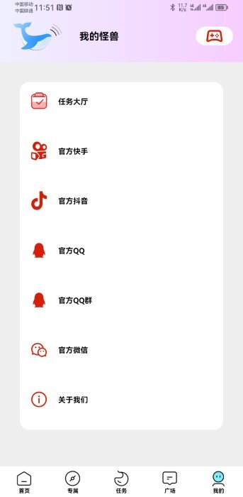 画质怪兽app游戏