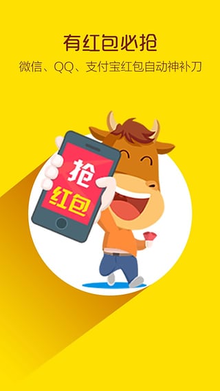 最新红包尾数控制软件APP