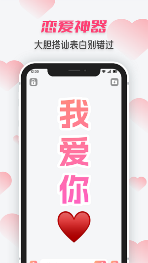 手持炫酷弹幕软件APP