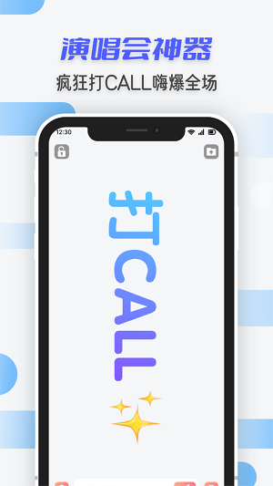 手持炫酷弹幕软件APP