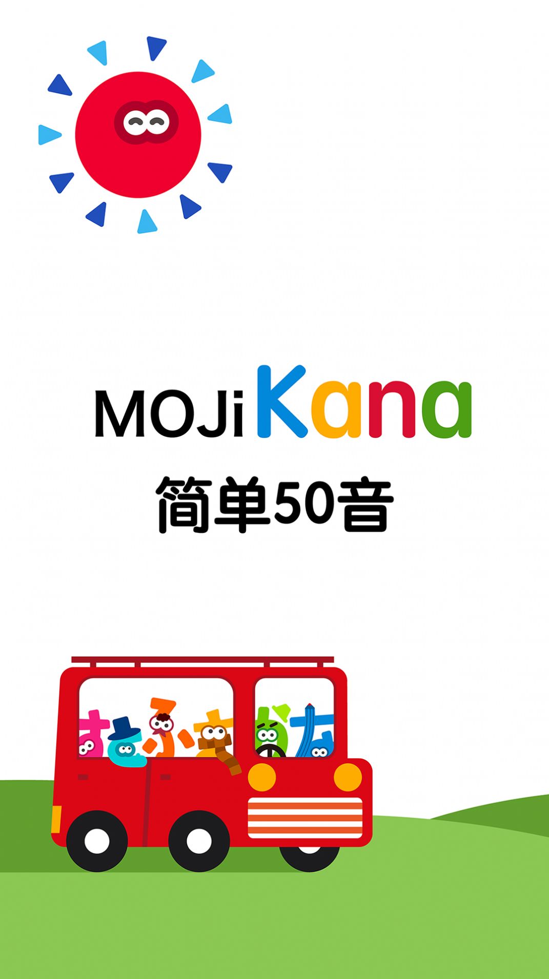 mojikanaAPP