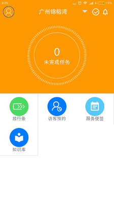 优你管家APPAPP