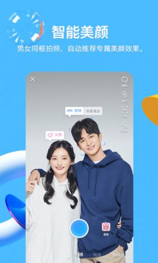 qq旧版本免费版APP