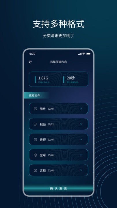互传精灵APP