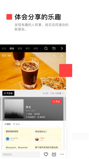VUE软件免费APP