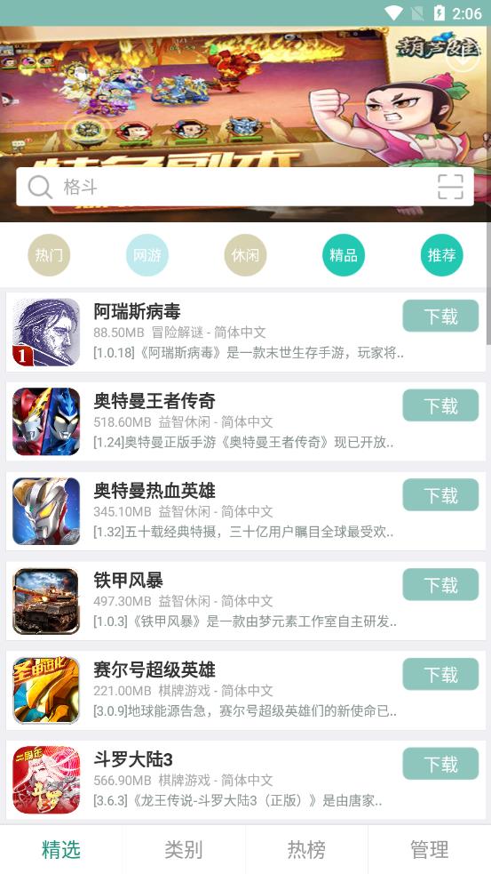 游改尚2023游戏