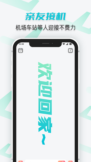 手持炫酷弹幕软件APP