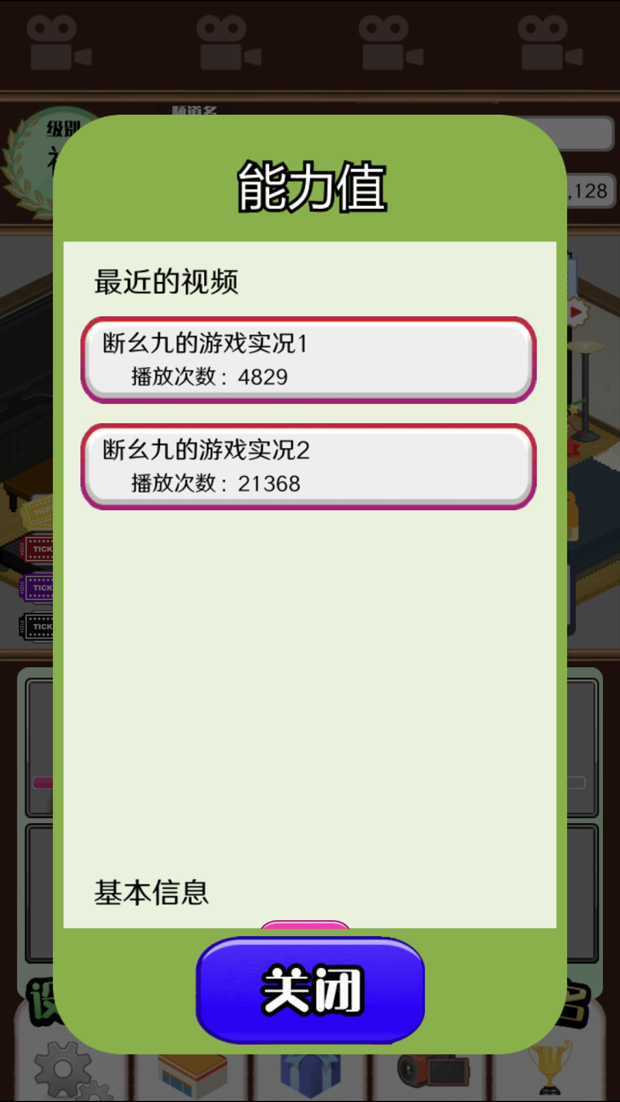 主播模拟器游戏游戏